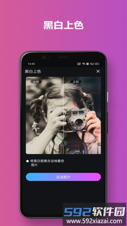 有颜相机app官方版截图4