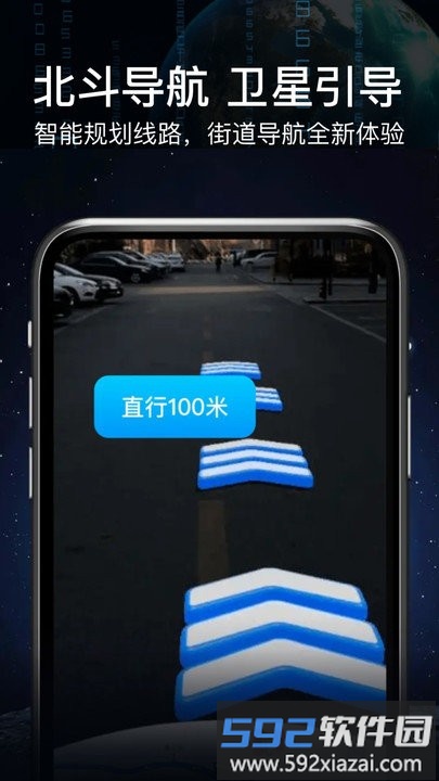 ar实景语音大屏导航app截图2