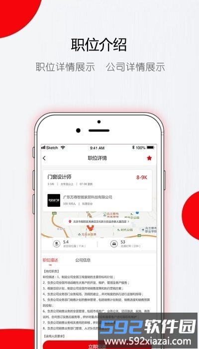 门窗直聘网最新版截图4