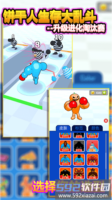 饼干人吃鸡模拟器游戏截图2