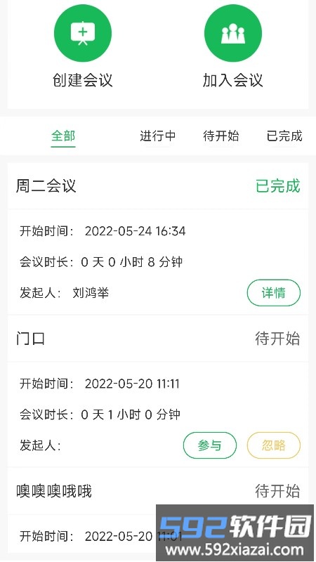 云医会官方版截图1