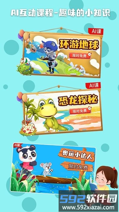 科学星球app截图1