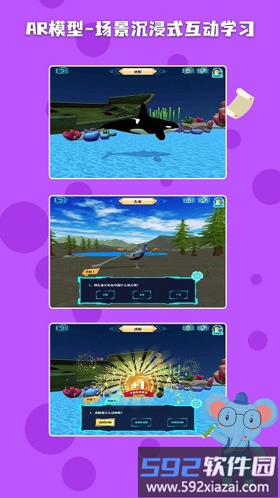 科学星球app截图2