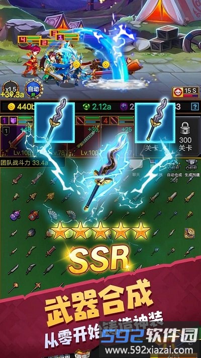 龙与勇士三国游戏截图2