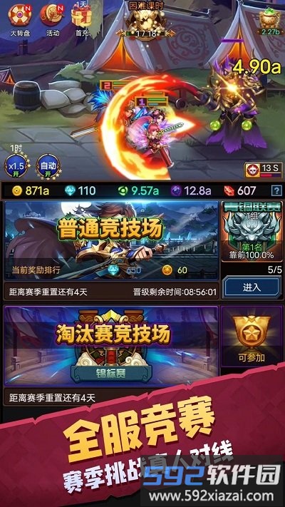 龙与勇士三国游戏截图4