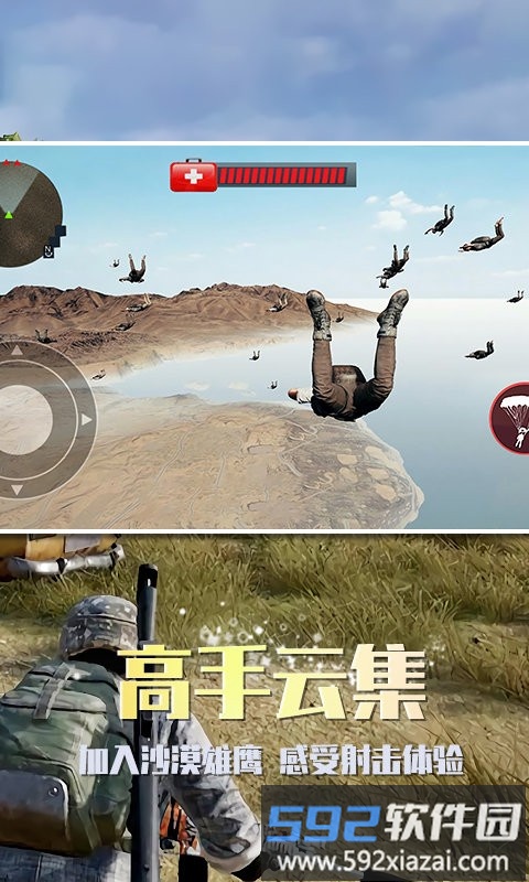 沙漠雄鹰游戏截图1