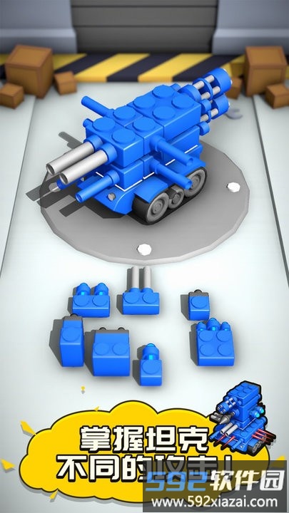 定制坦克模拟游戏最新版截图1