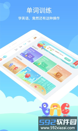 翼课学生hd版登录平台app截图3