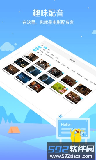 翼课学生hd版登录平台app截图4