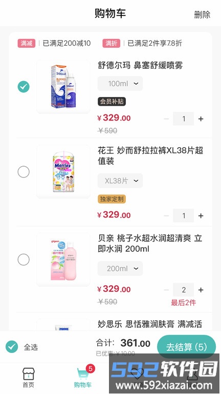 妈咪全知道app截图1