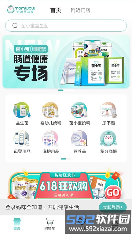 妈咪全知道app截图2