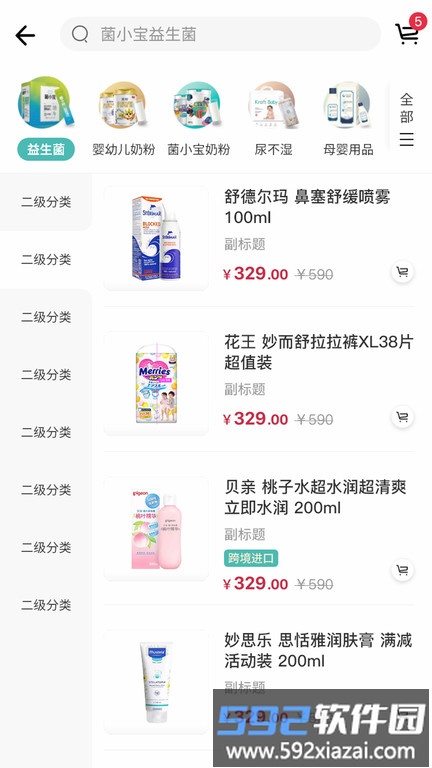 妈咪全知道app截图3