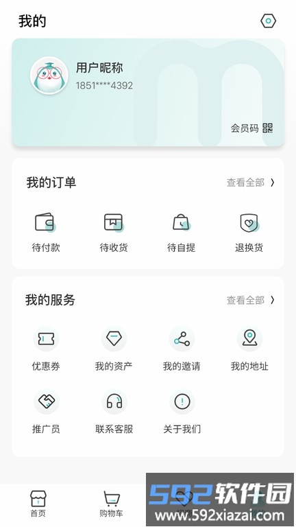 妈咪全知道app截图4