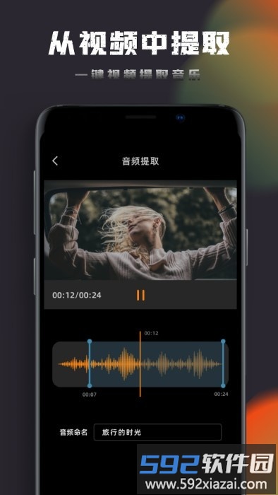 音乐神搜编辑器app截图1