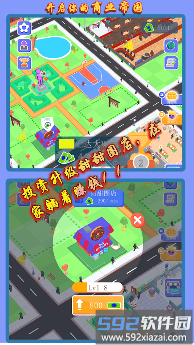 网红美食屋最新版截图2