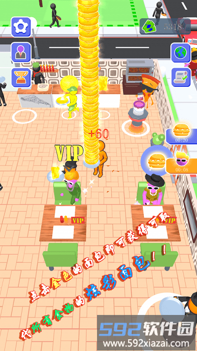 网红美食屋最新版截图3