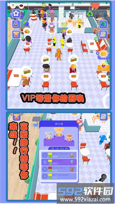 网红美食屋最新版截图4