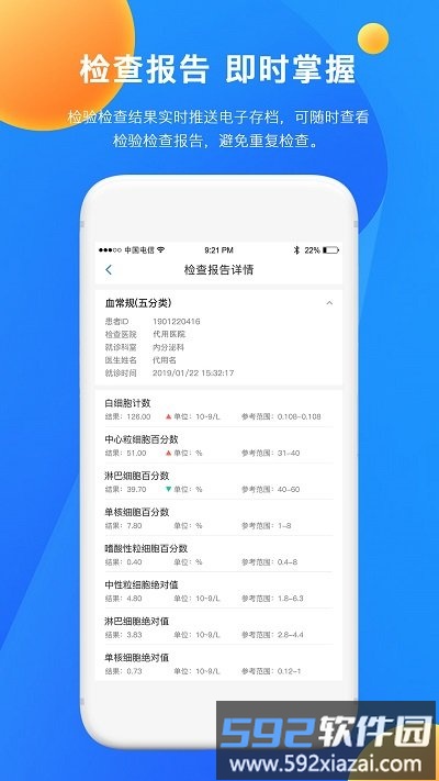 格润医兜最新版截图1
