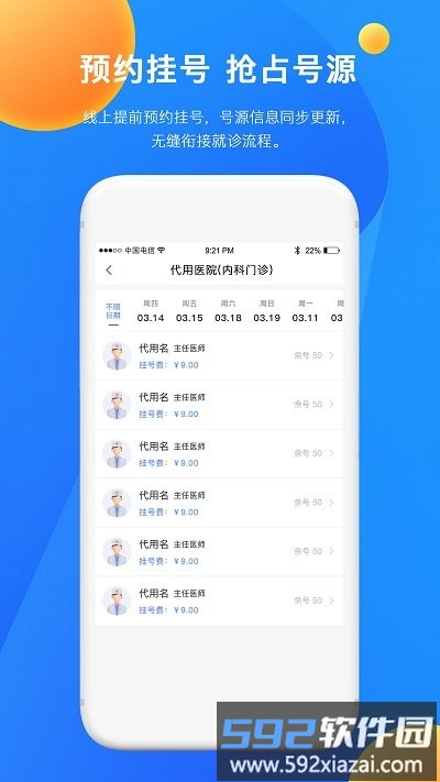 格润医兜最新版截图2