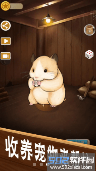 数一亿粒米最新版截图3