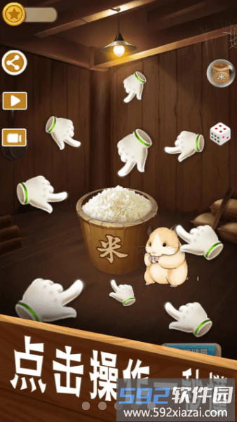 数一亿粒米最新版截图4