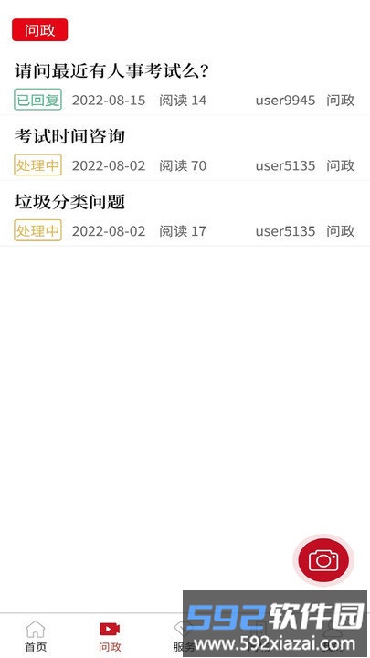 霍邱手机台客户端截图2