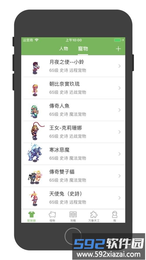 帝国ol助手app截图1