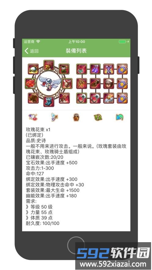 帝国ol助手app截图2