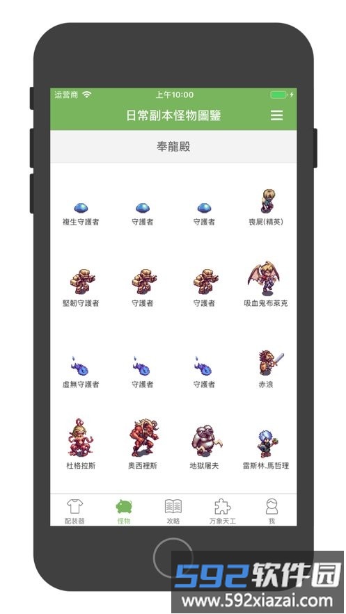 帝国ol助手app截图3