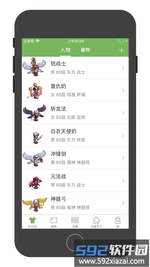帝国ol助手app截图4