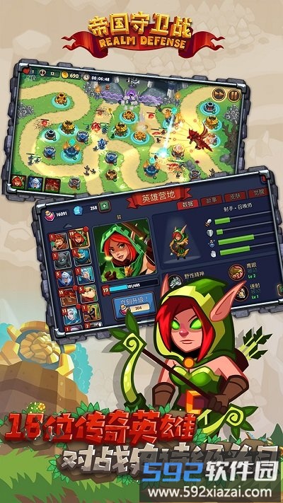 帝国守卫战最新版本截图1