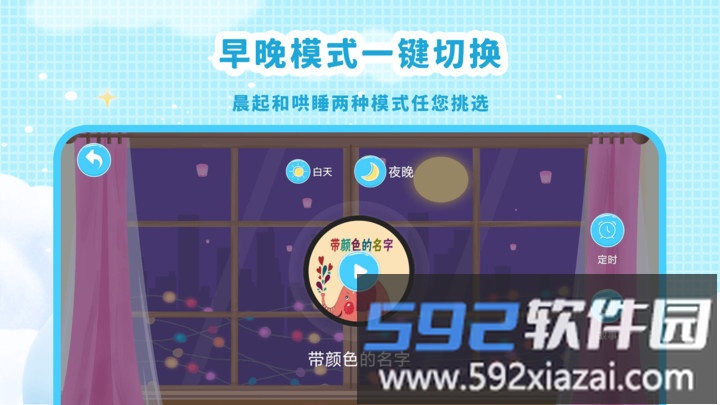 有声绘本故事app截图1