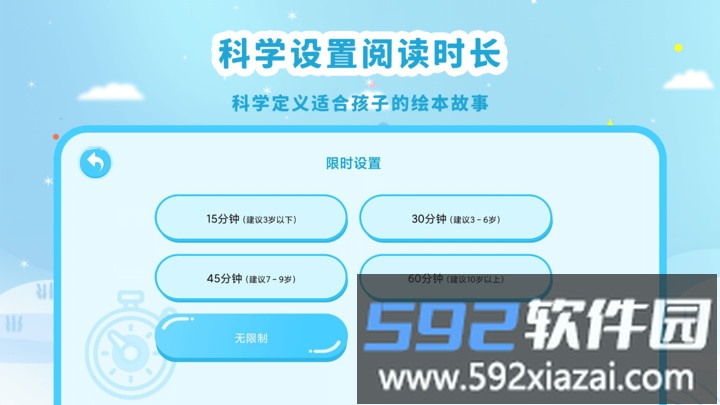 有声绘本故事app截图2