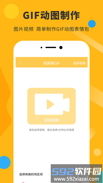 胡言乱语表情包app截图1