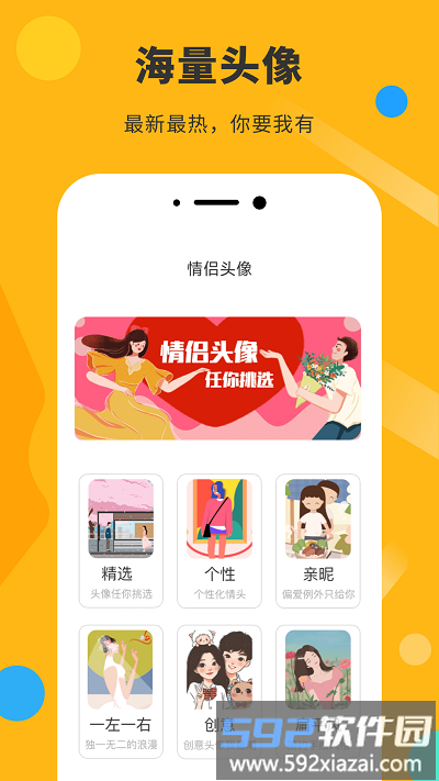 胡言乱语表情包app截图4