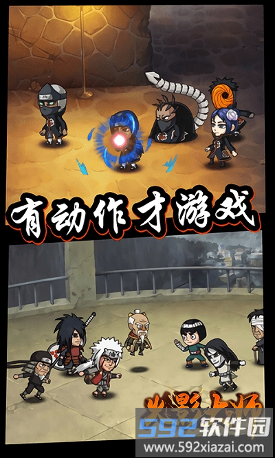 火影大师手游截图1