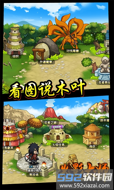 火影大师手游截图2