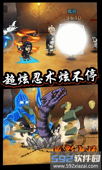 火影大师手游截图3