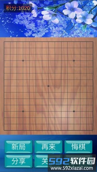 神域五子棋手游截图1