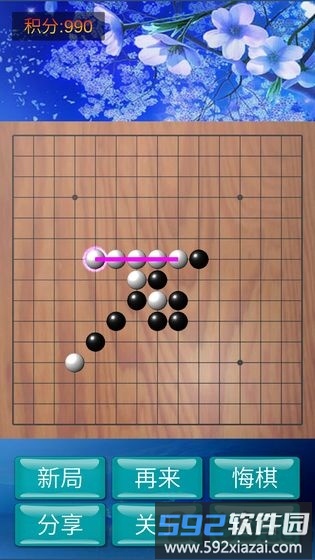 神域五子棋手游截图2