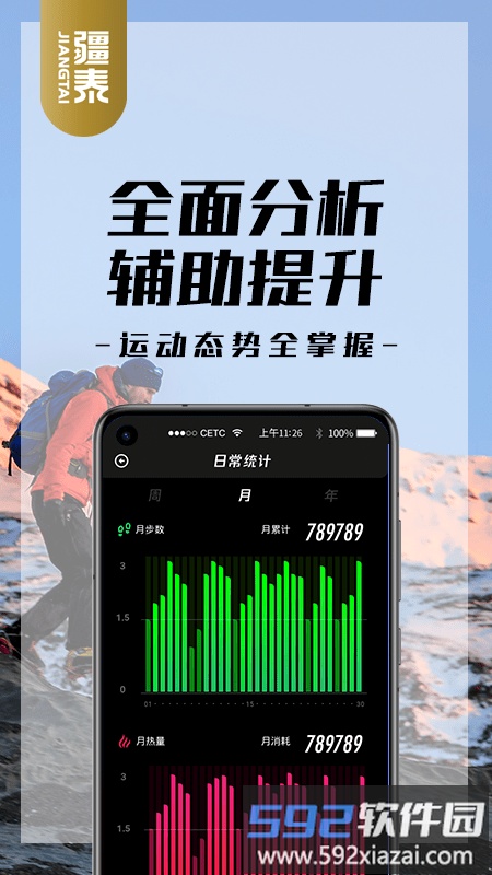 疆泰户外救援app截图4