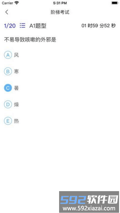 金医途考试版app截图1