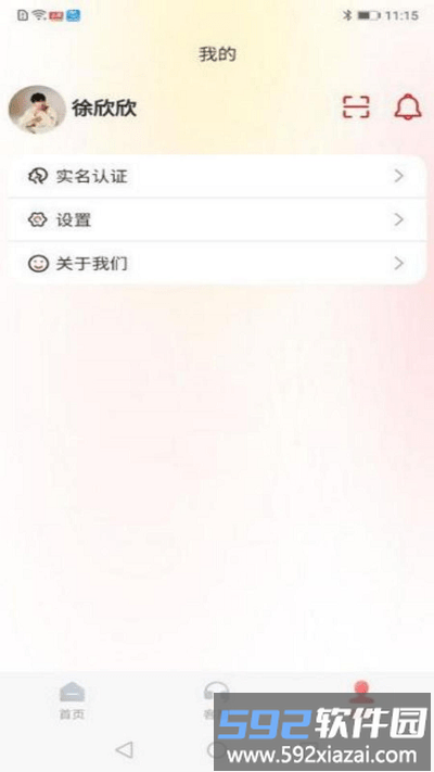 金医途考试版app截图4