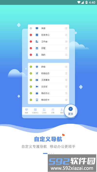 春秋之家最新版截图1