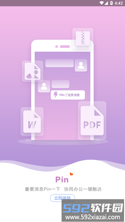 春秋之家最新版截图3