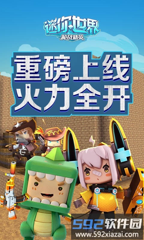 迷你世界初始版截图3