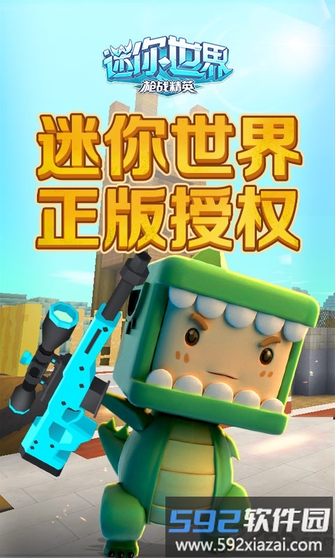 迷你世界初始版截图4