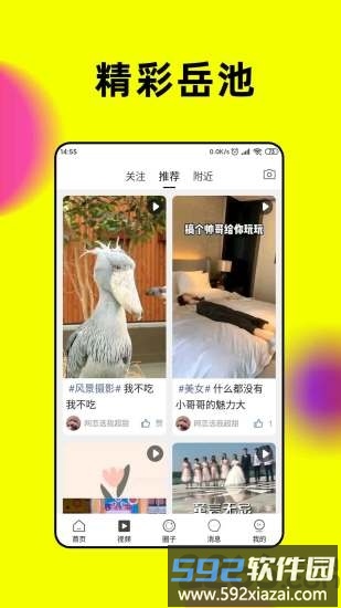 优岳最新版截图1