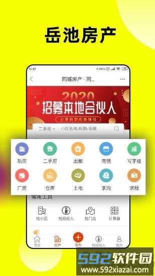 优岳最新版截图2
