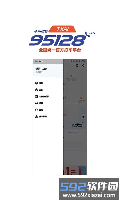 抚州95128官方版截图1